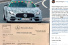 Mercedes-AMG GT R Black Series: Der Verkauf geht schon los?: Offiziell inoffizielle Verkaufsfreigabe: In Malaysia lässt sich der Black Series GT R offenbar schon bestellen