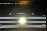 Mercedes-AMG E63 W213: Die Motordaten sind ins Netz gegangen: Prospekt durchgesickert: bis 612 PS stecken im Mercedes-AMG E63 drin